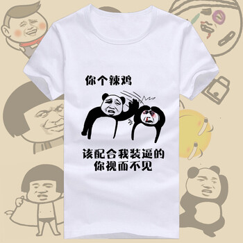 派尼美特 短袖 男士T恤 【3】你個辣雞 S，XL，L，M