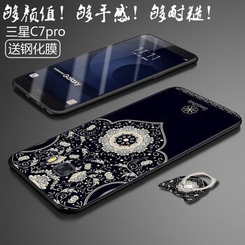 三星c7pro保護膜