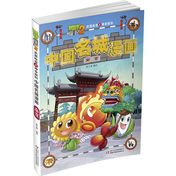 武器中國