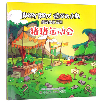 憤怒的小鳥(niǎo)