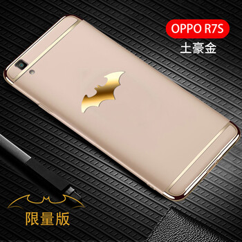 oppor7s土豪金