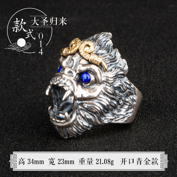 青金戒指