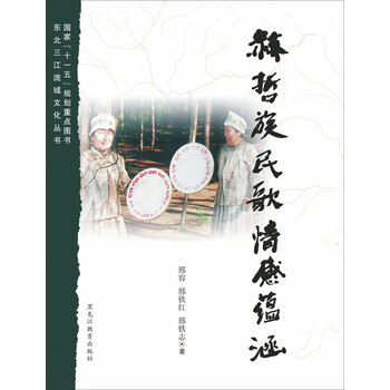 民歌