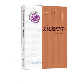 投資學(xué)