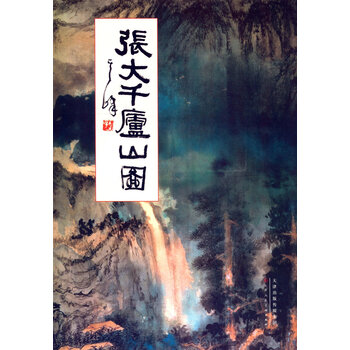 張大千