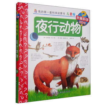 啟蒙書兒童