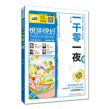 悅讀悅好