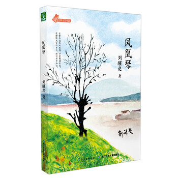 鳳凰琴