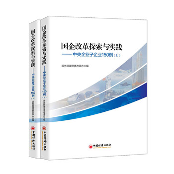 中央企業(yè)