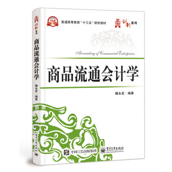 會計學