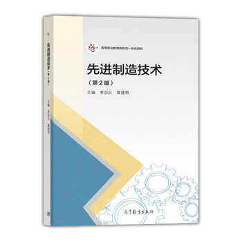 先進制造