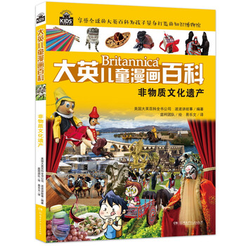 大英兒童漫畫
