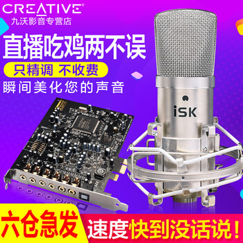 創(chuàng)新聲卡音質(zhì)