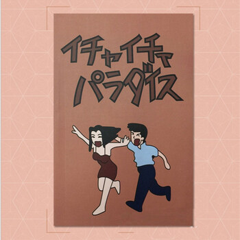 赫搏（HEBO DESIGN） 長袖 男士T恤 卡卡西親熱天堂 
