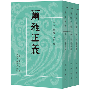十三經(jīng)