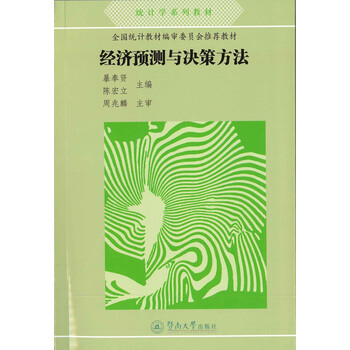 決策
