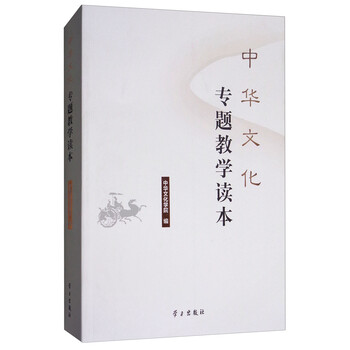 中華文化