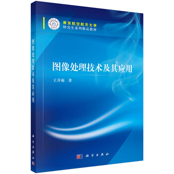 圖像處理技術(shù)