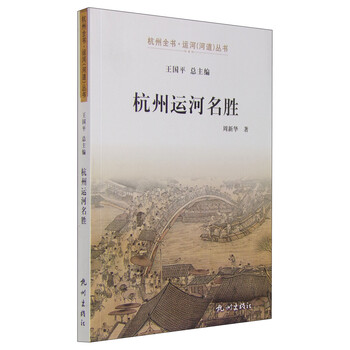 運(yùn)河