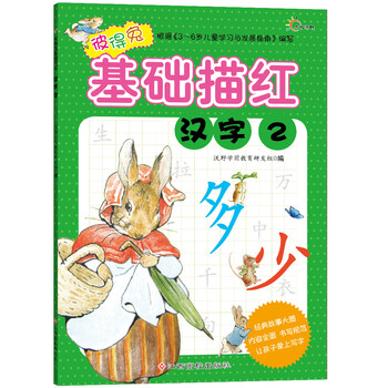 彼得兔