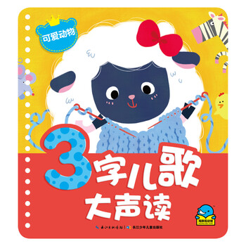 可愛(ài)動(dòng)物