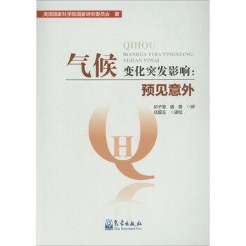 氣候變化