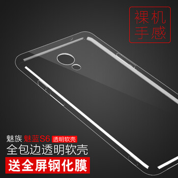 BHO 魅族魅藍(lán) S6 手機(jī)殼/保護(hù)套