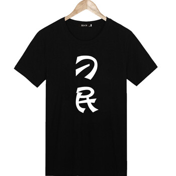 風(fēng)沙渡 短袖 男士T恤 刁民【黑】 