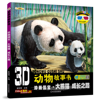 動物書
