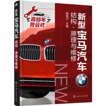 寶馬汽車