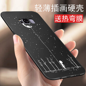 米邑（MIYI） 三星s8+/三星s8plus 手機殼/保護套