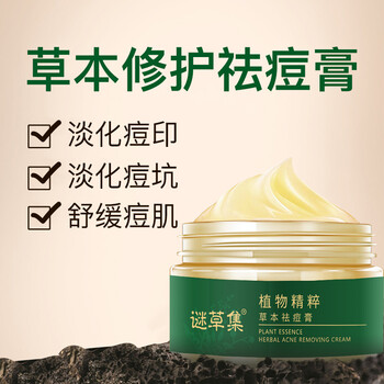 謎草集（MICAOJI）乳液/面霜控油平衡，保濕，修護，補水