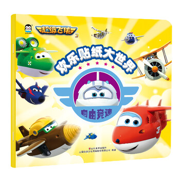 歡樂(lè)貼紙大世界
