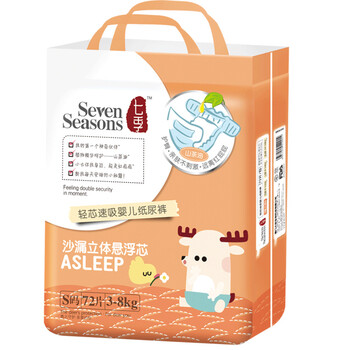 透氣紙尿褲，給你一個(gè)好睡眠！