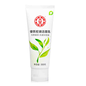 男士綠茶洗面奶