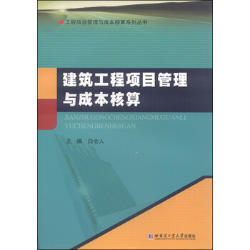 建筑工程
