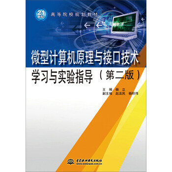 計算機(jī)原理