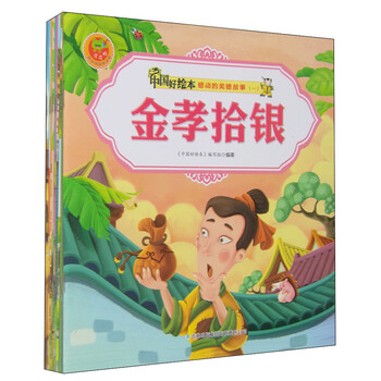 中國繪本