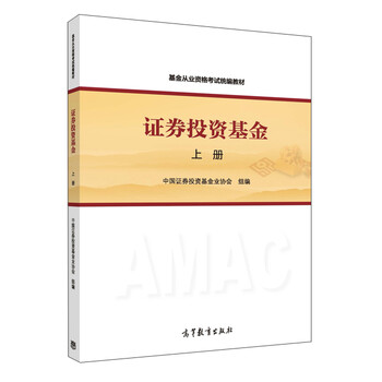 基金從業(yè)