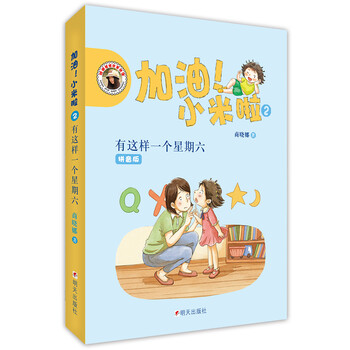 加油小米啦