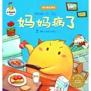 媽媽