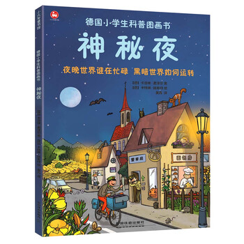 德國小學生