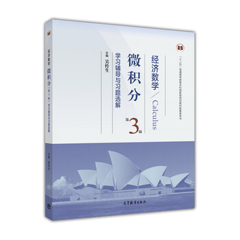 微積分習(xí)題