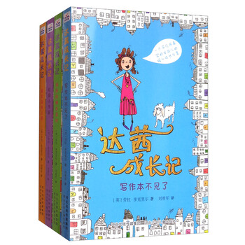 成長冊