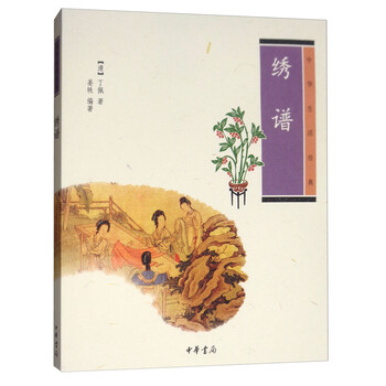 中華生活經(jīng)典