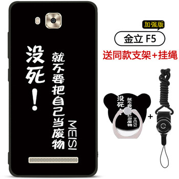 金立f5手機(jī)保護(hù)殼