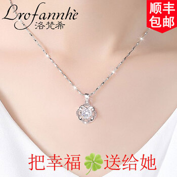 lrofannhe,排名,lrofannhe,排行榜,洛梵希,吊墜,吊墜,洛梵希,推薦