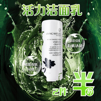 Living Nature潔面乳 100