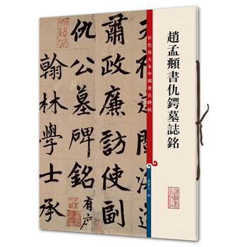 書中國