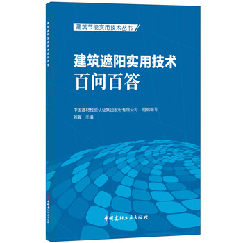 建筑技術(shù)